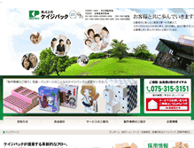 Tablet Screenshot of keiji-p.com